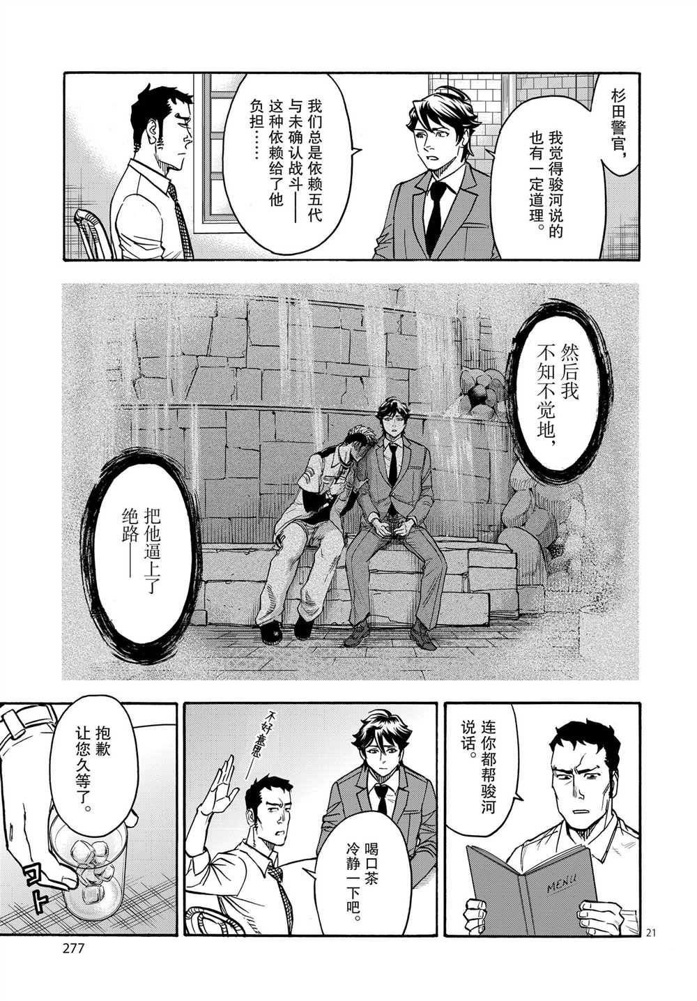 第21页