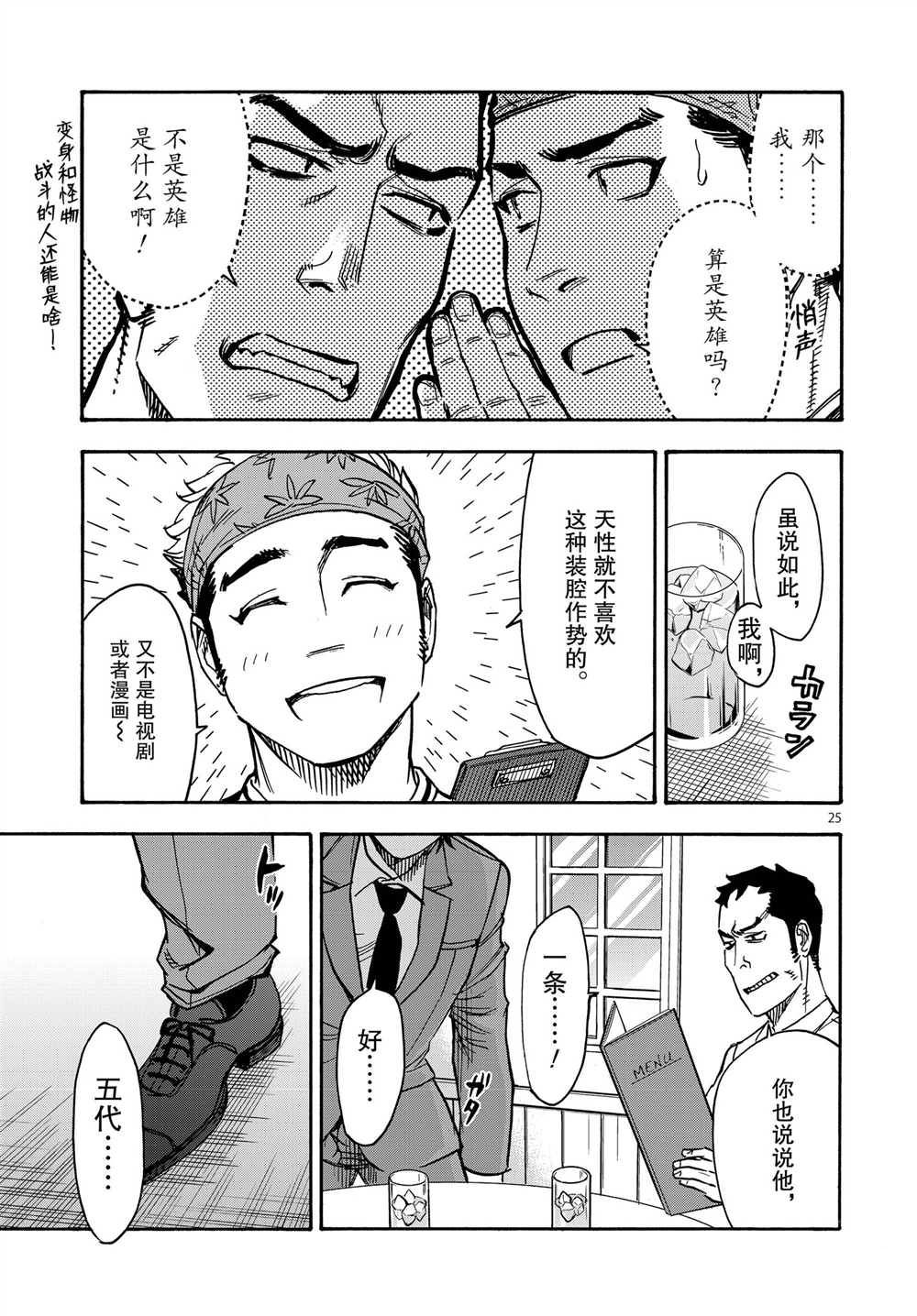 第25页