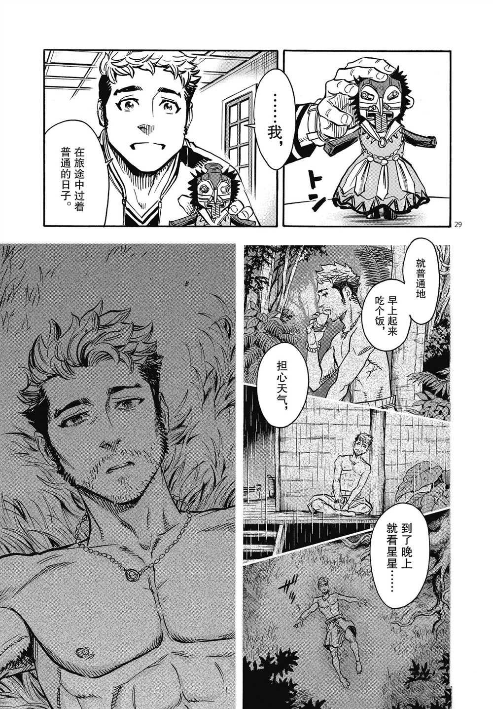 第29页