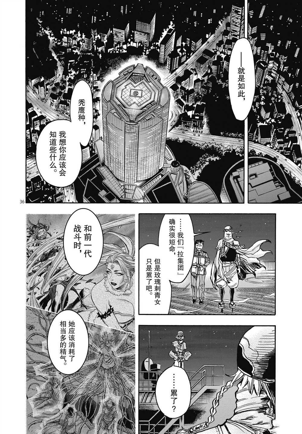 第36页