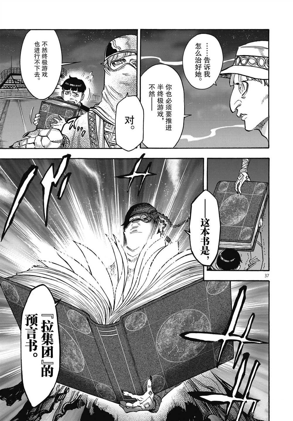 第37页