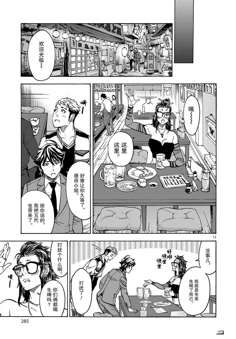 第13页