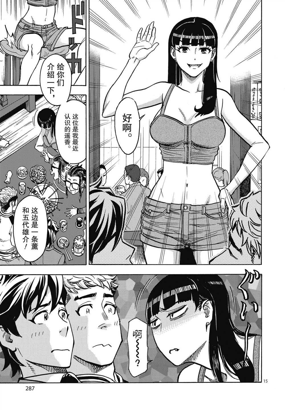 第15页