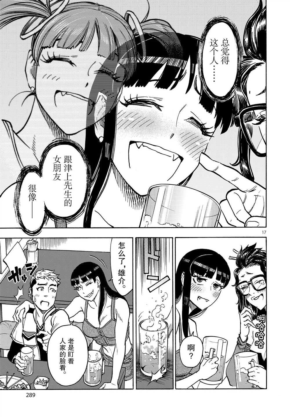 第17页