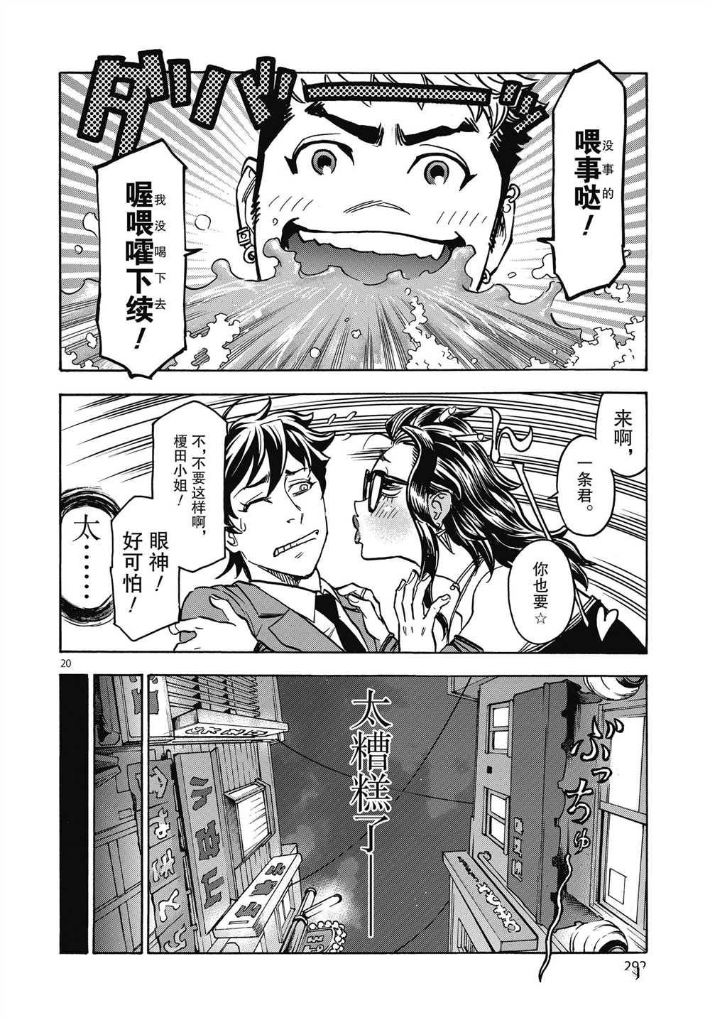第20页