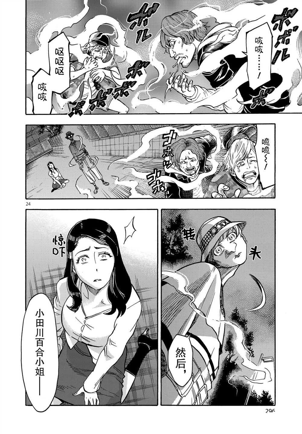 第24页