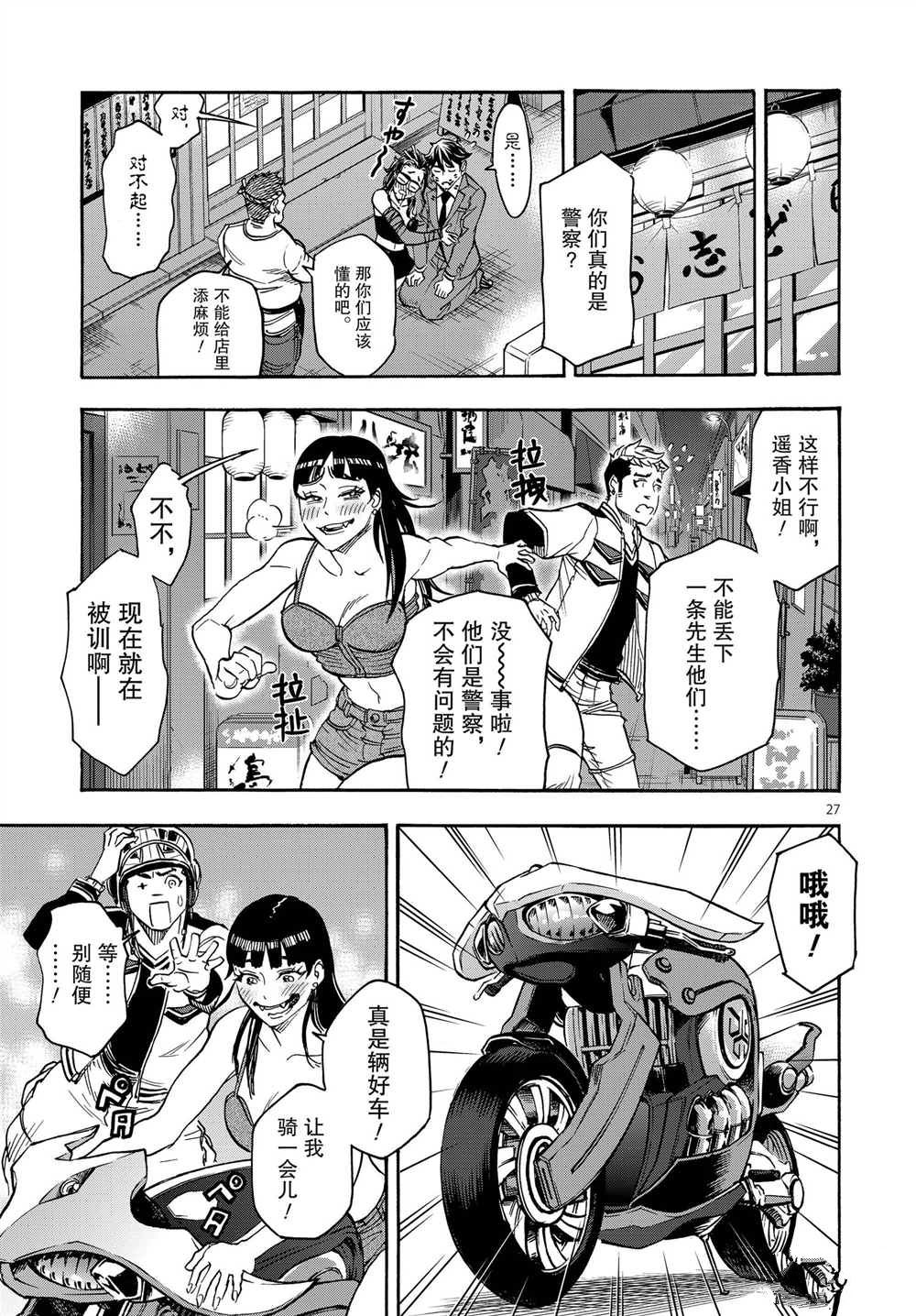 第27页