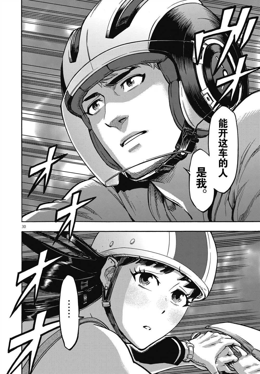 第30页