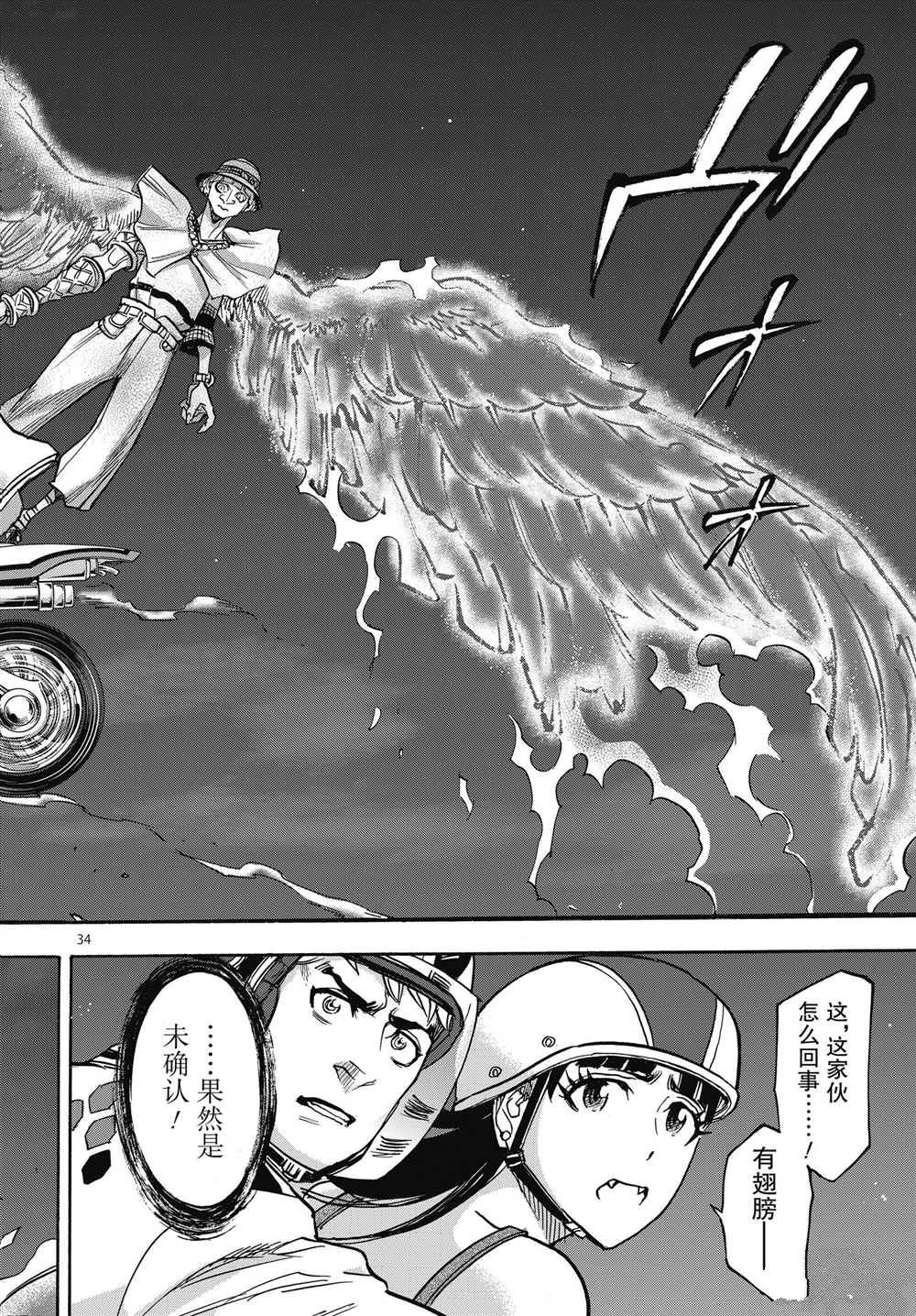 第34页