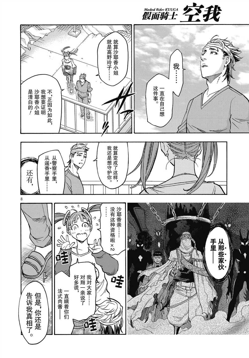 第8页