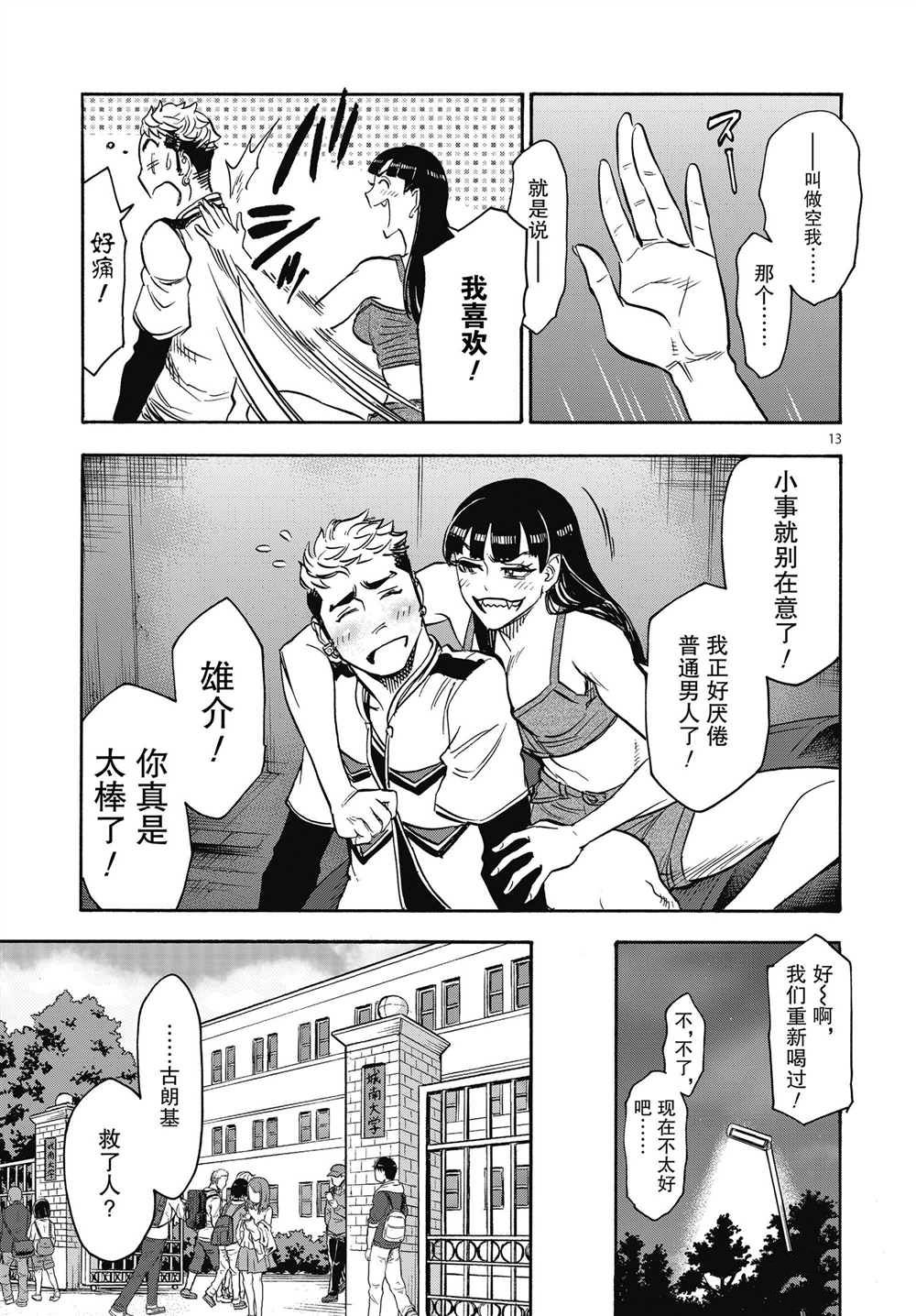 第13页