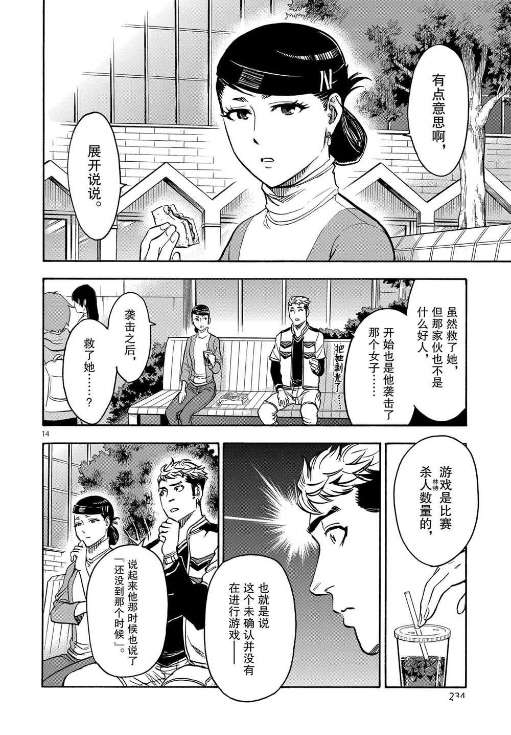 第14页