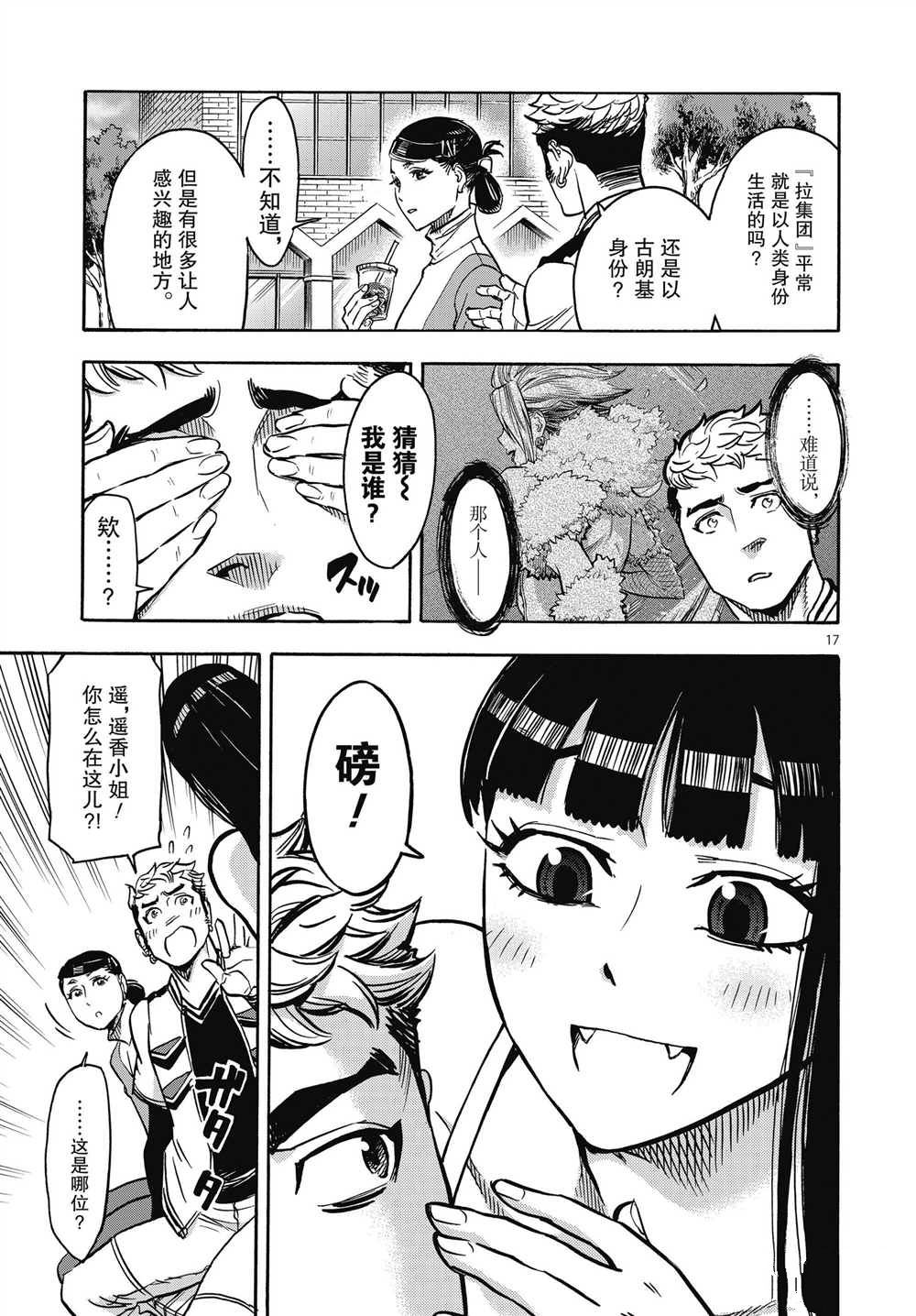 第17页