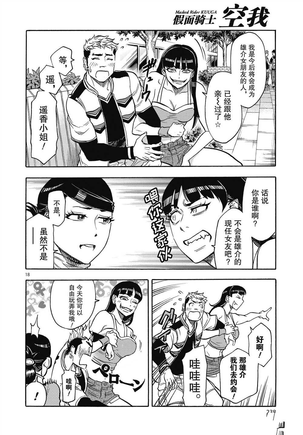 第18页