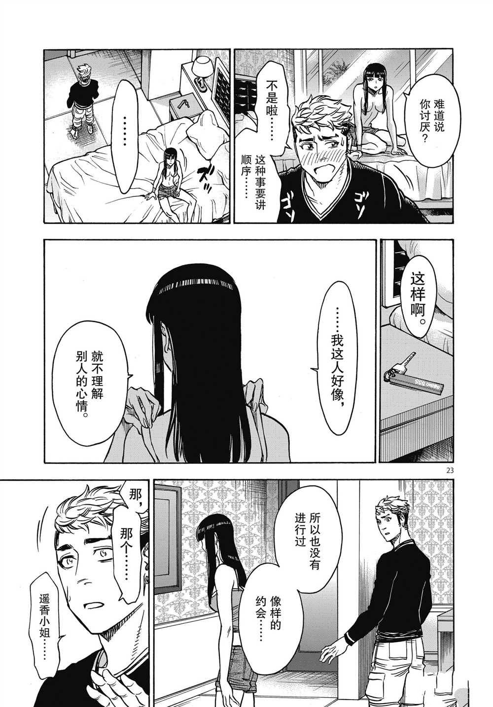 第23页