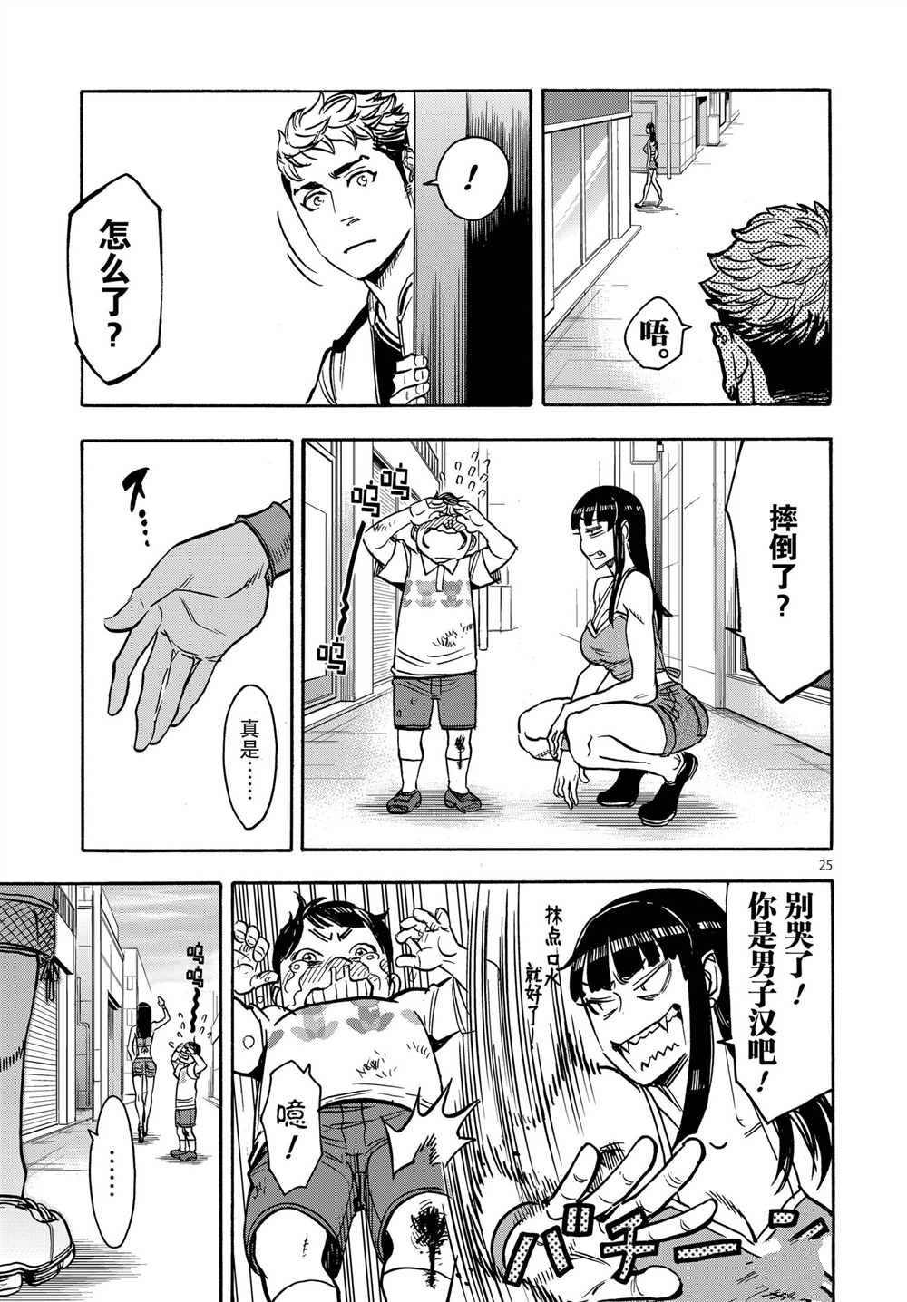 第25页
