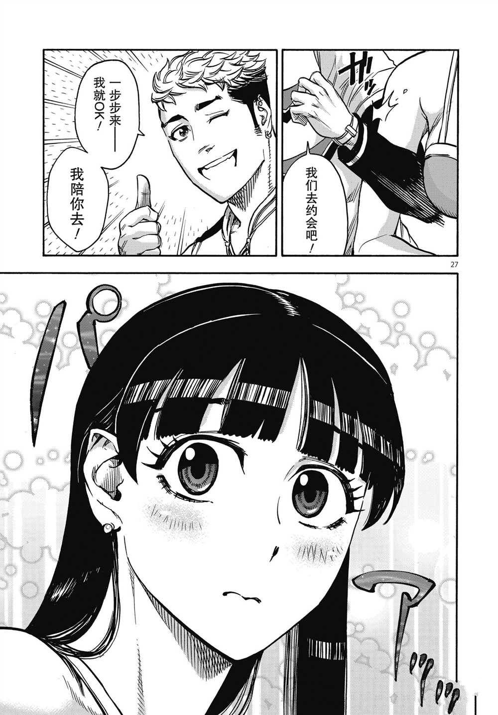 第27页