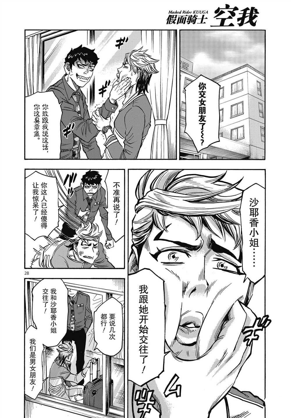 第28页