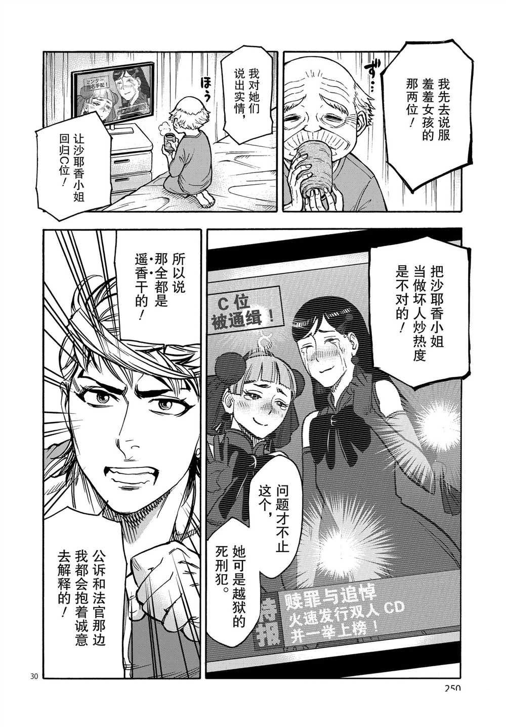 第30页