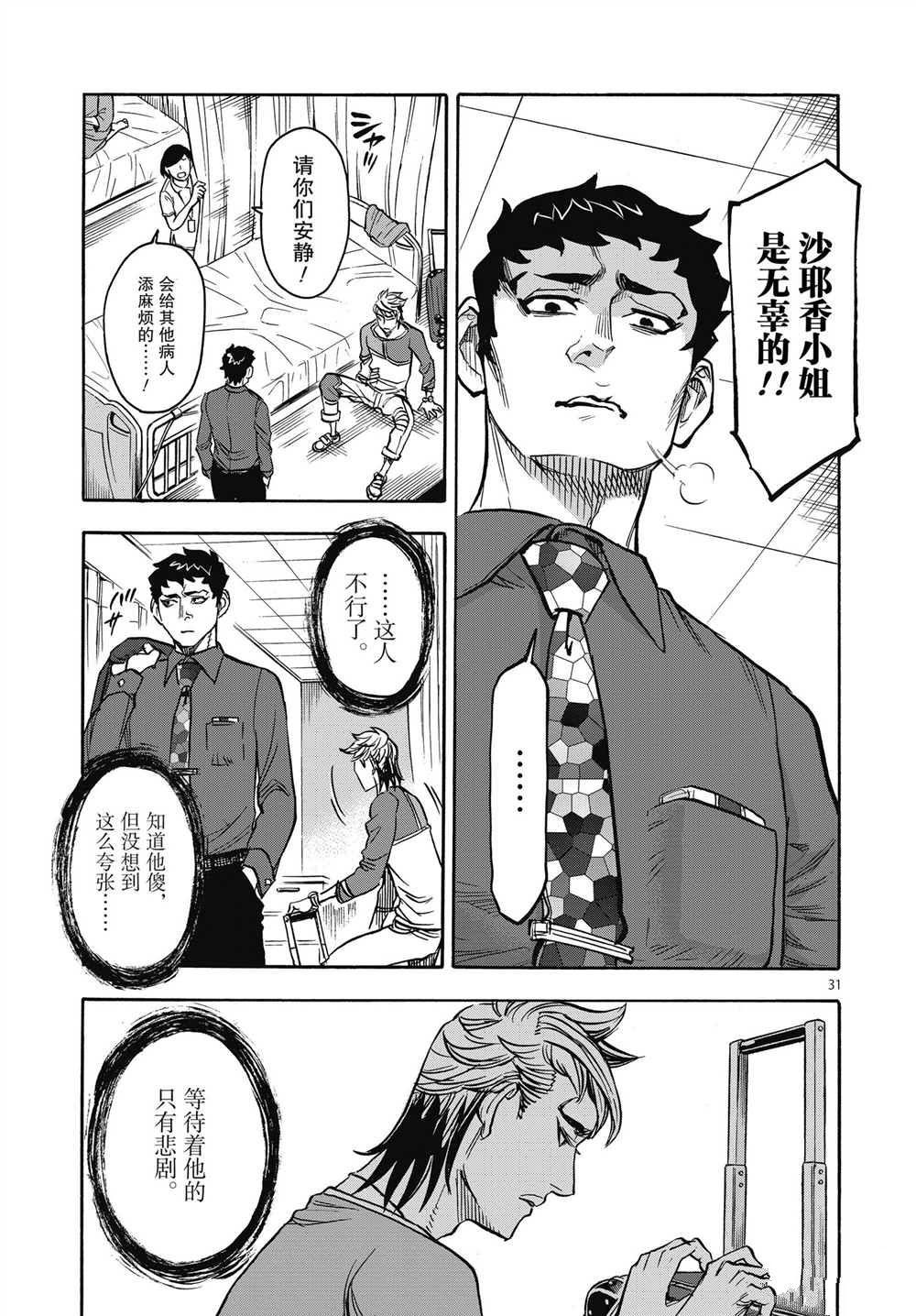 第31页