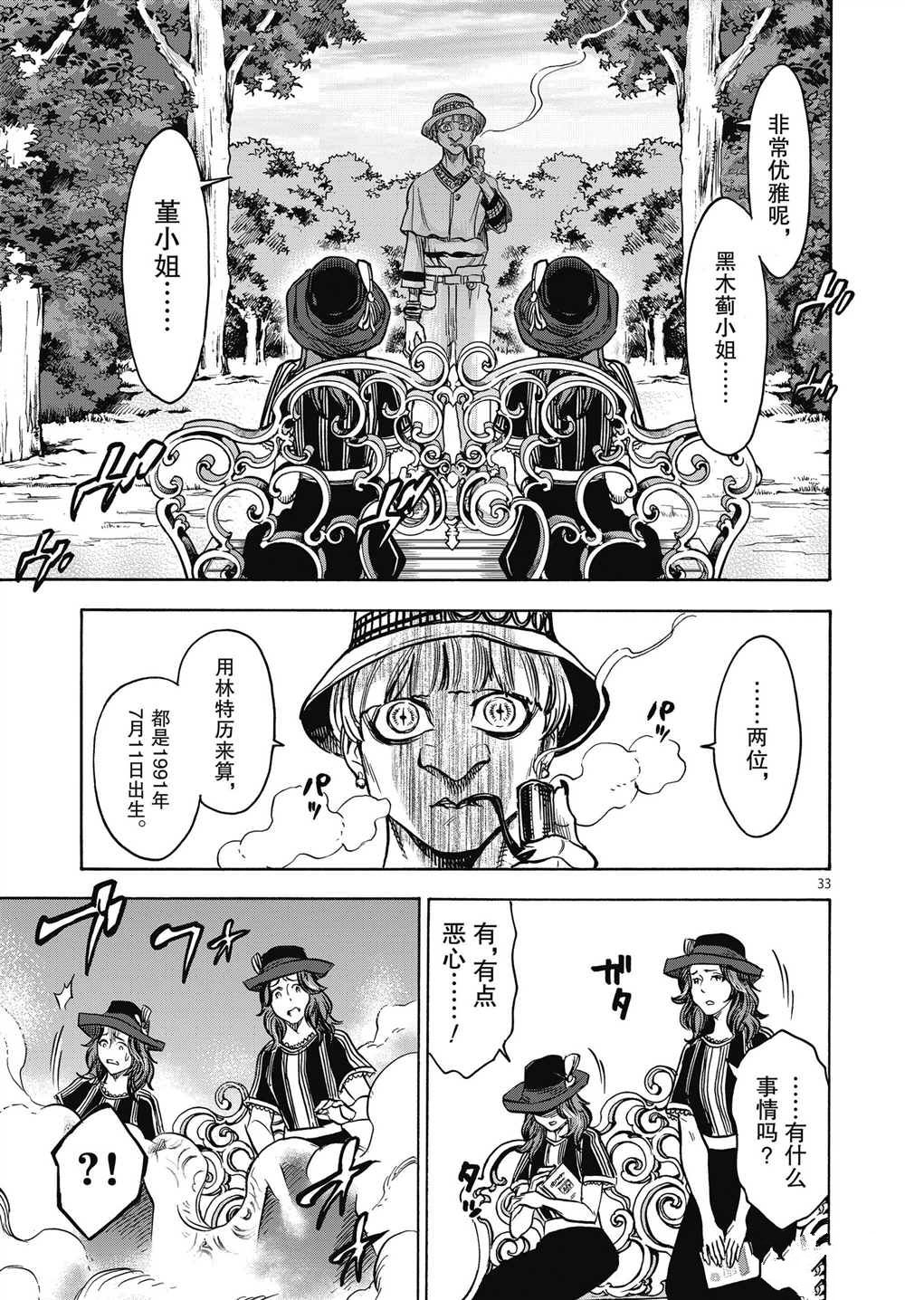 第33页
