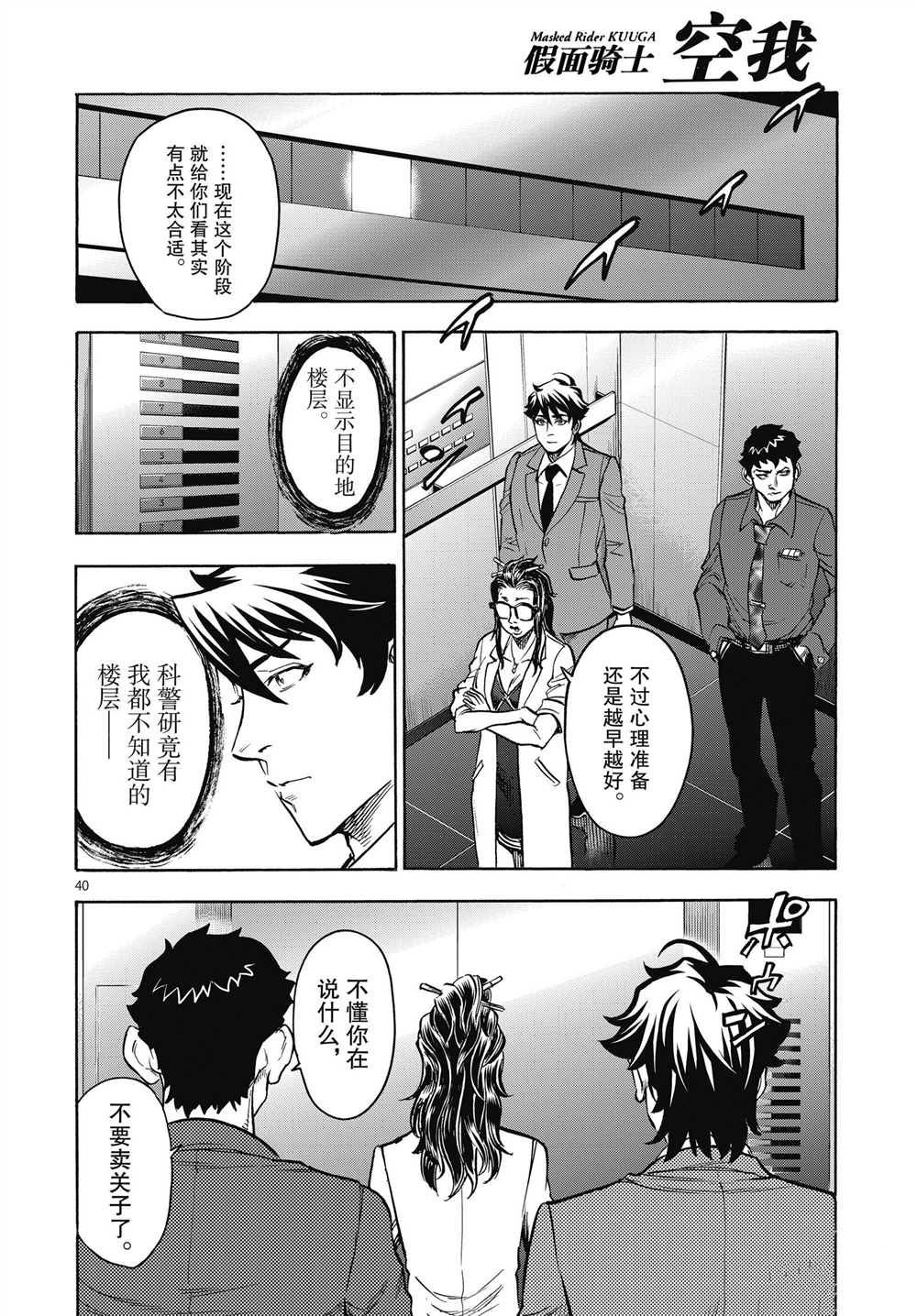 第40页