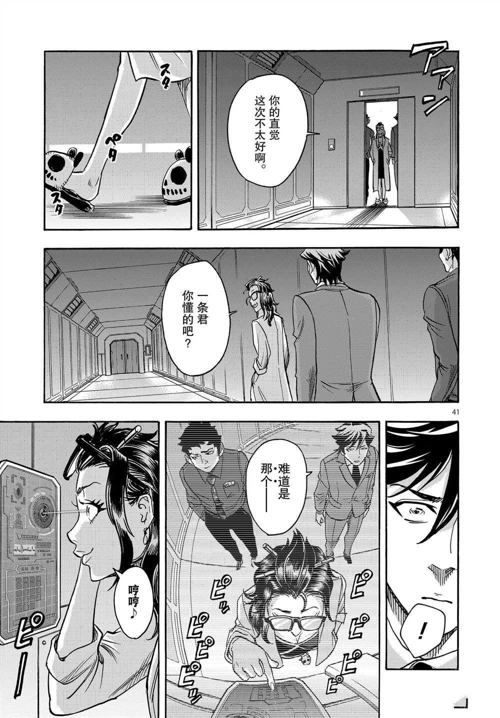 第41页