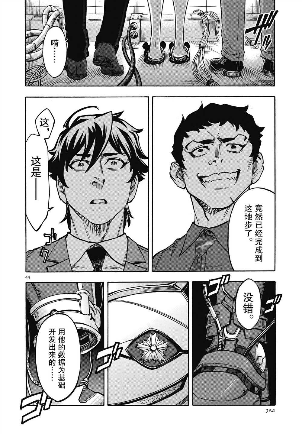 第44页