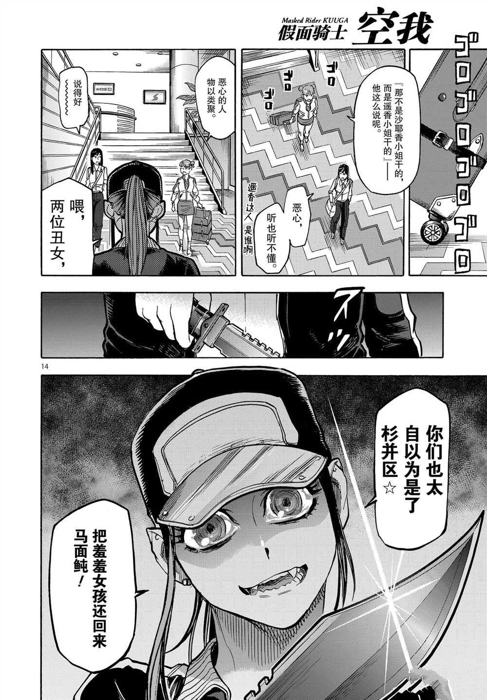 第14页