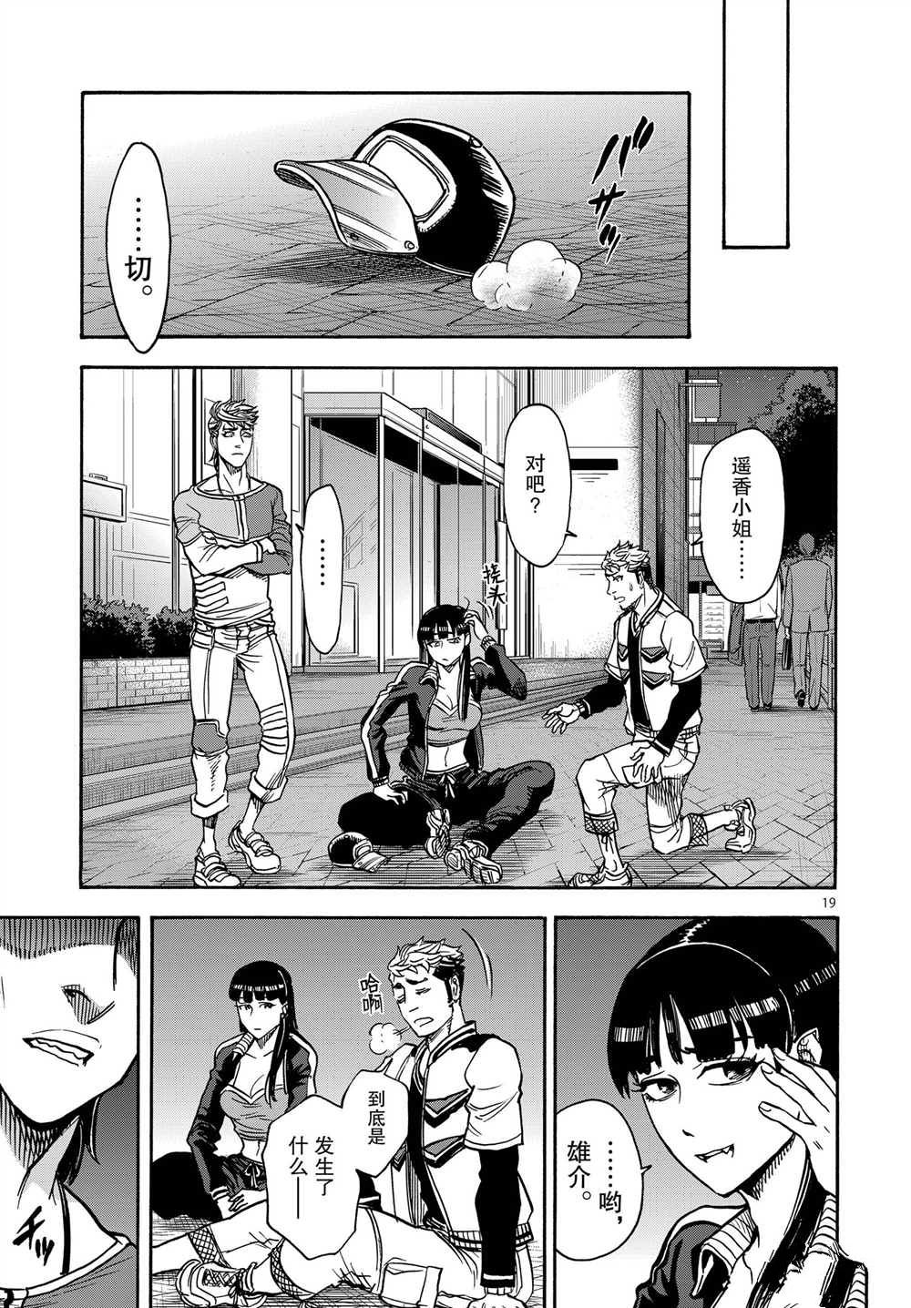 第19页