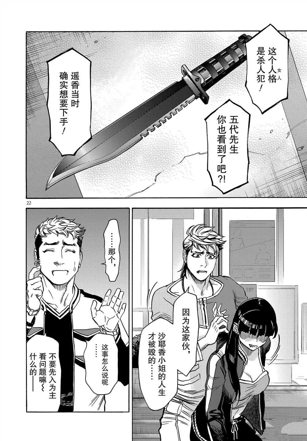 第22页