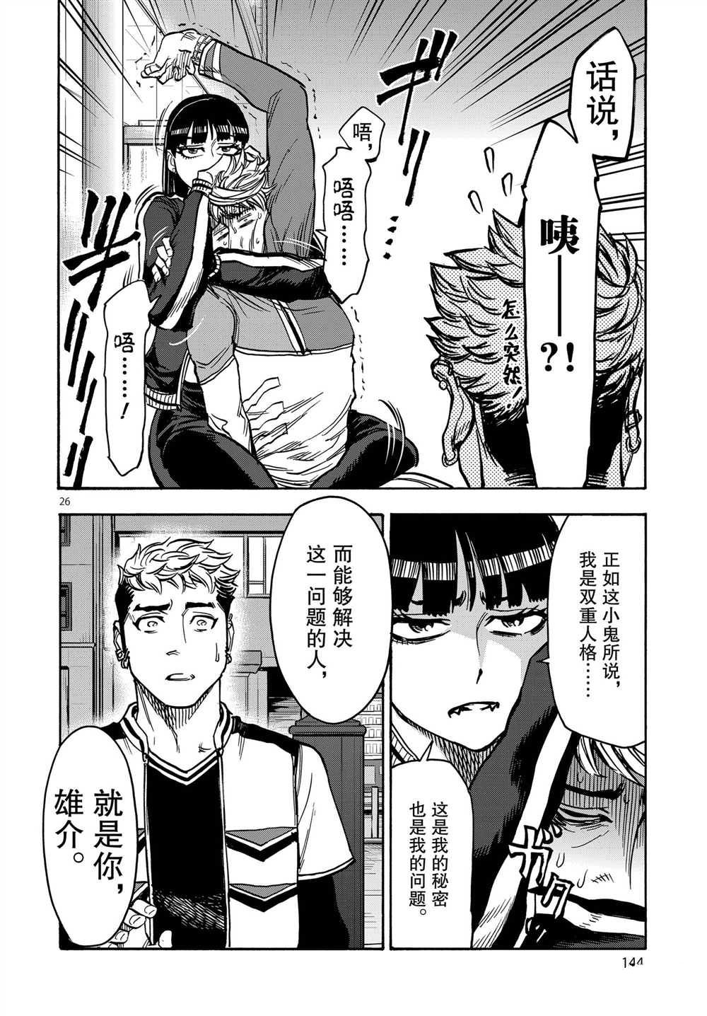 第26页