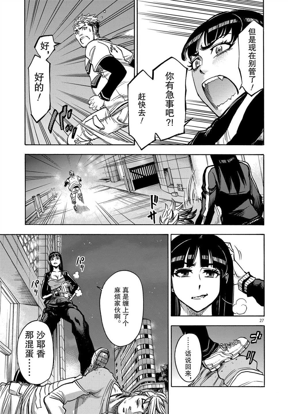 第27页