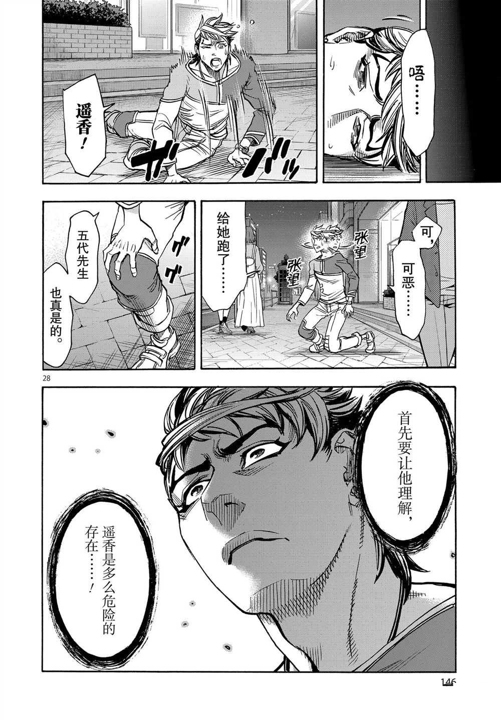 第28页