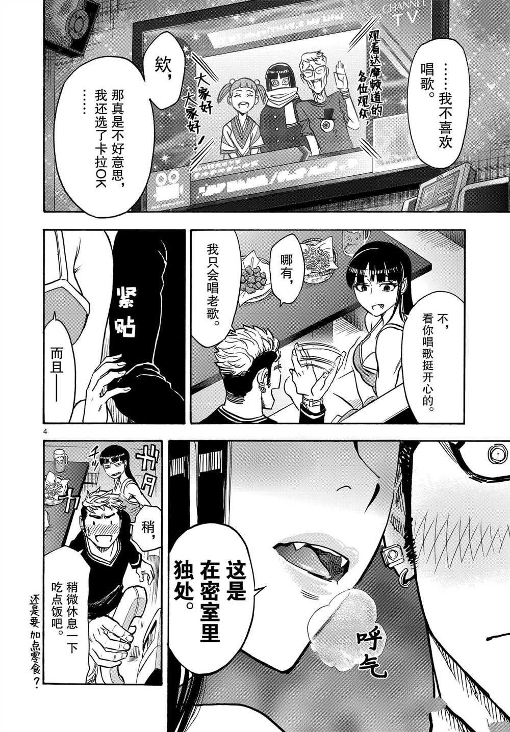 第4页