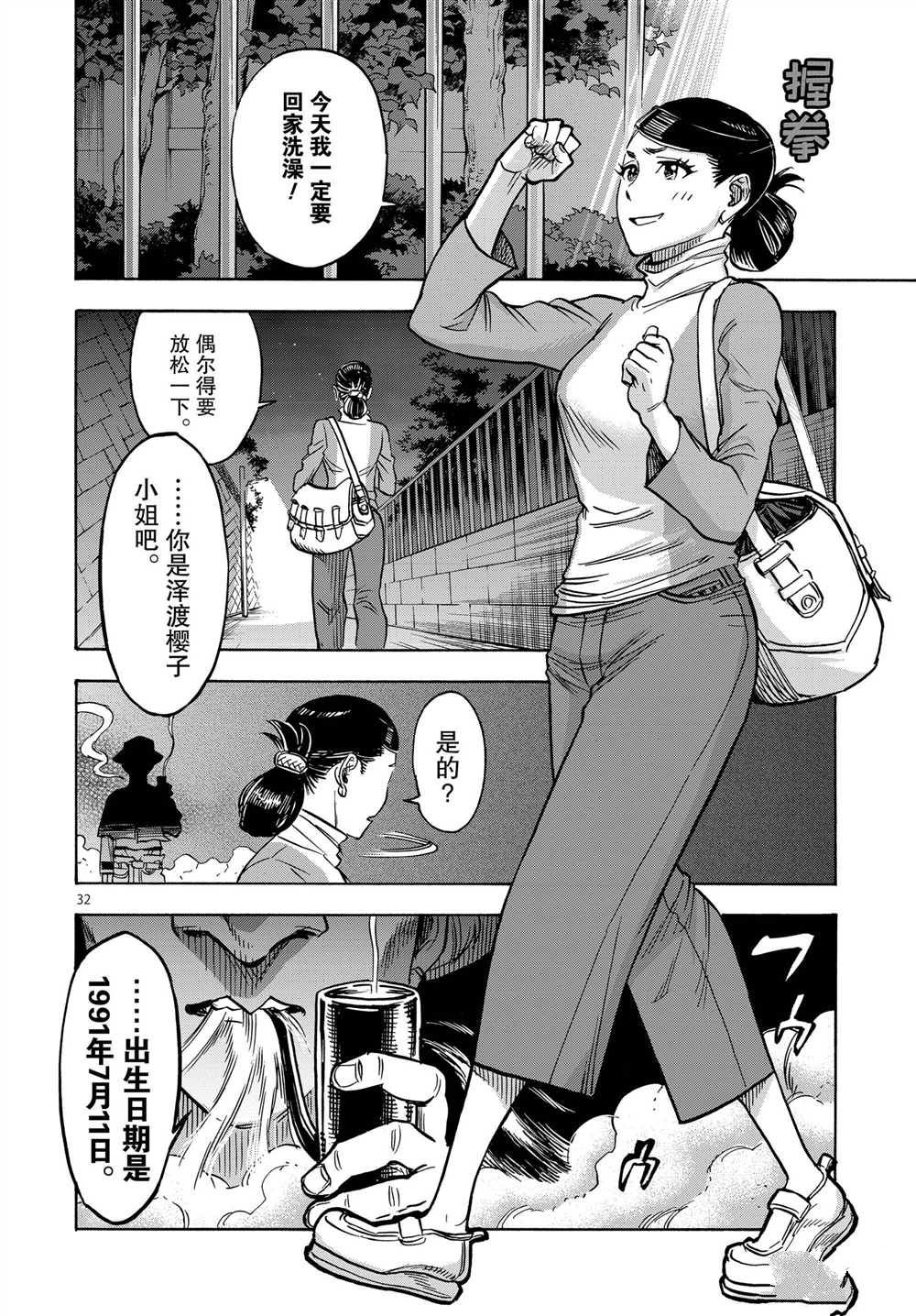 第32页