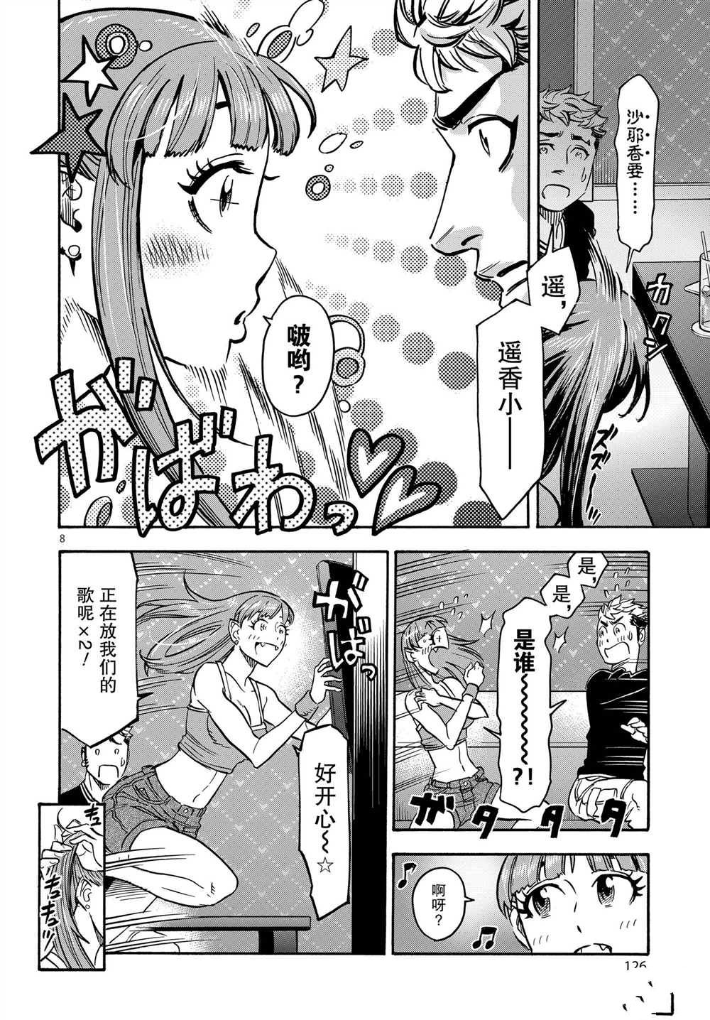 第8页