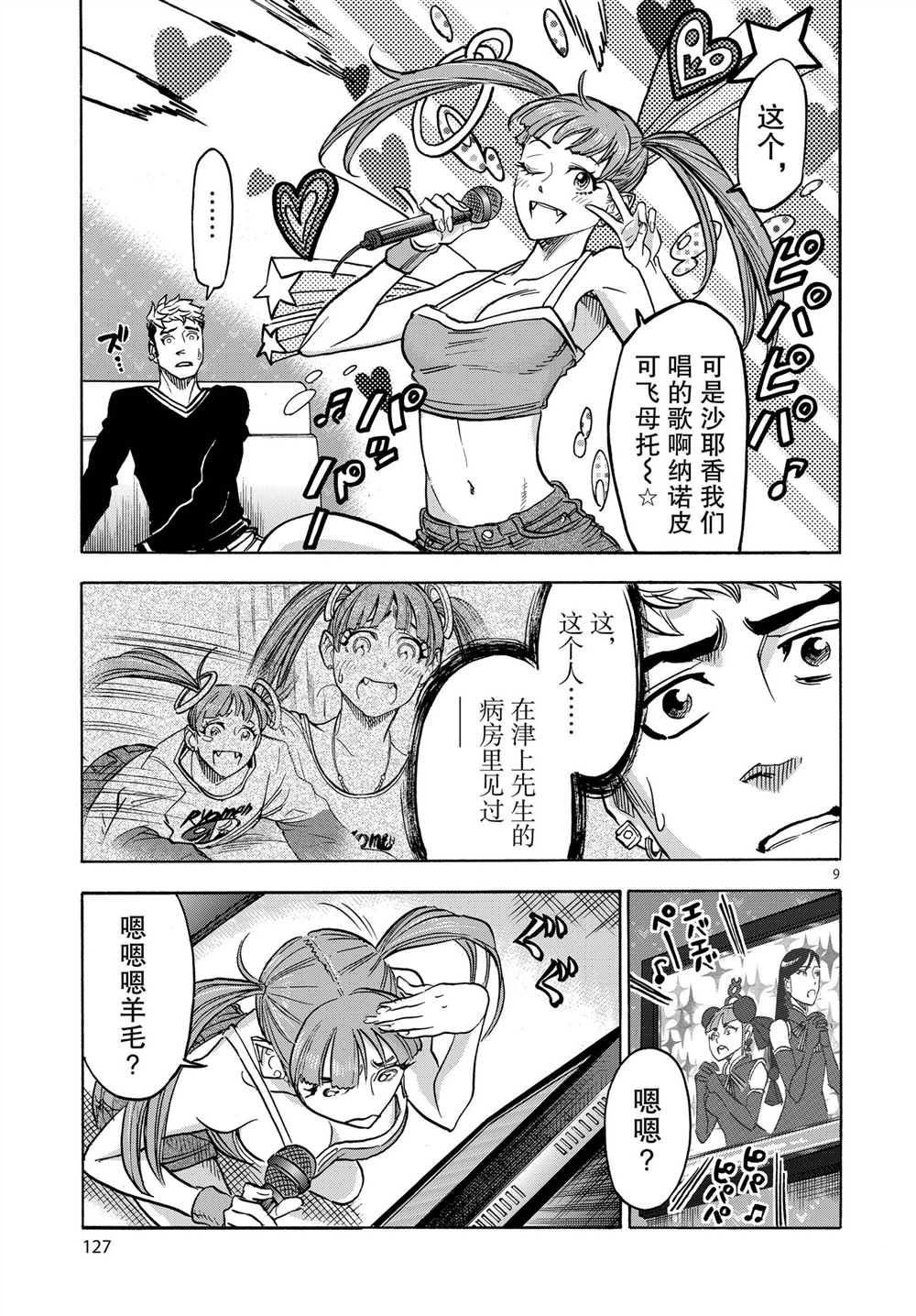 第9页