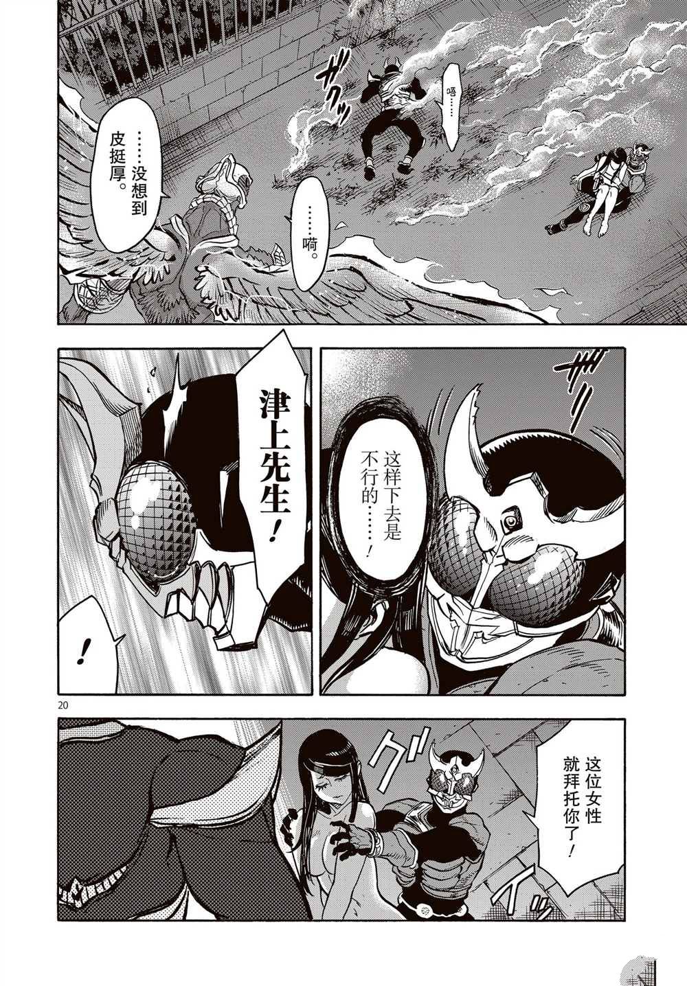 第20页