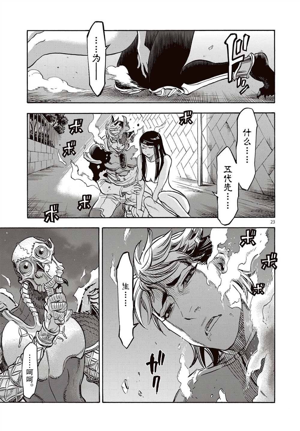 第23页