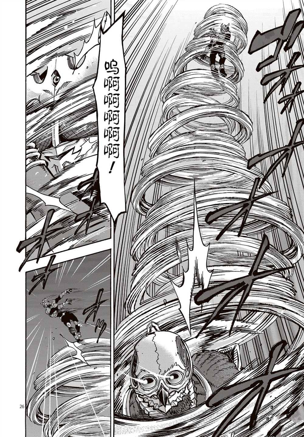 第26页
