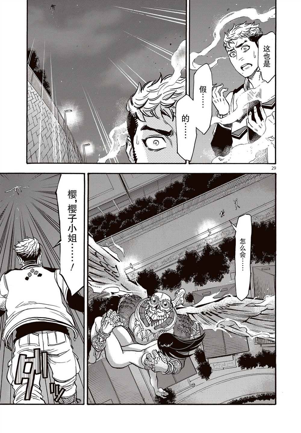第29页