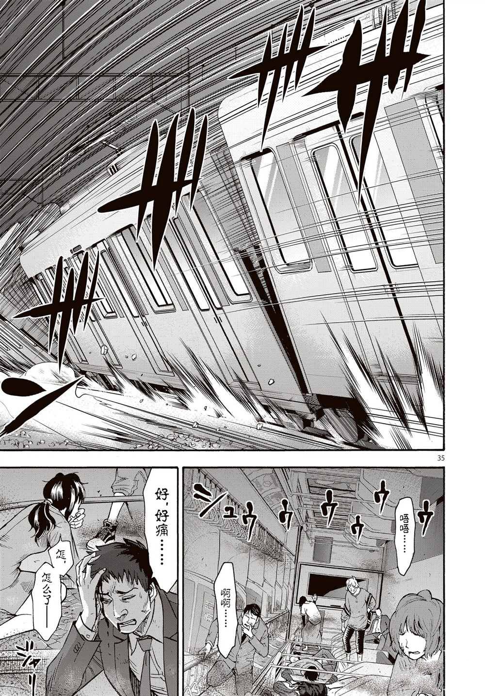 第35页