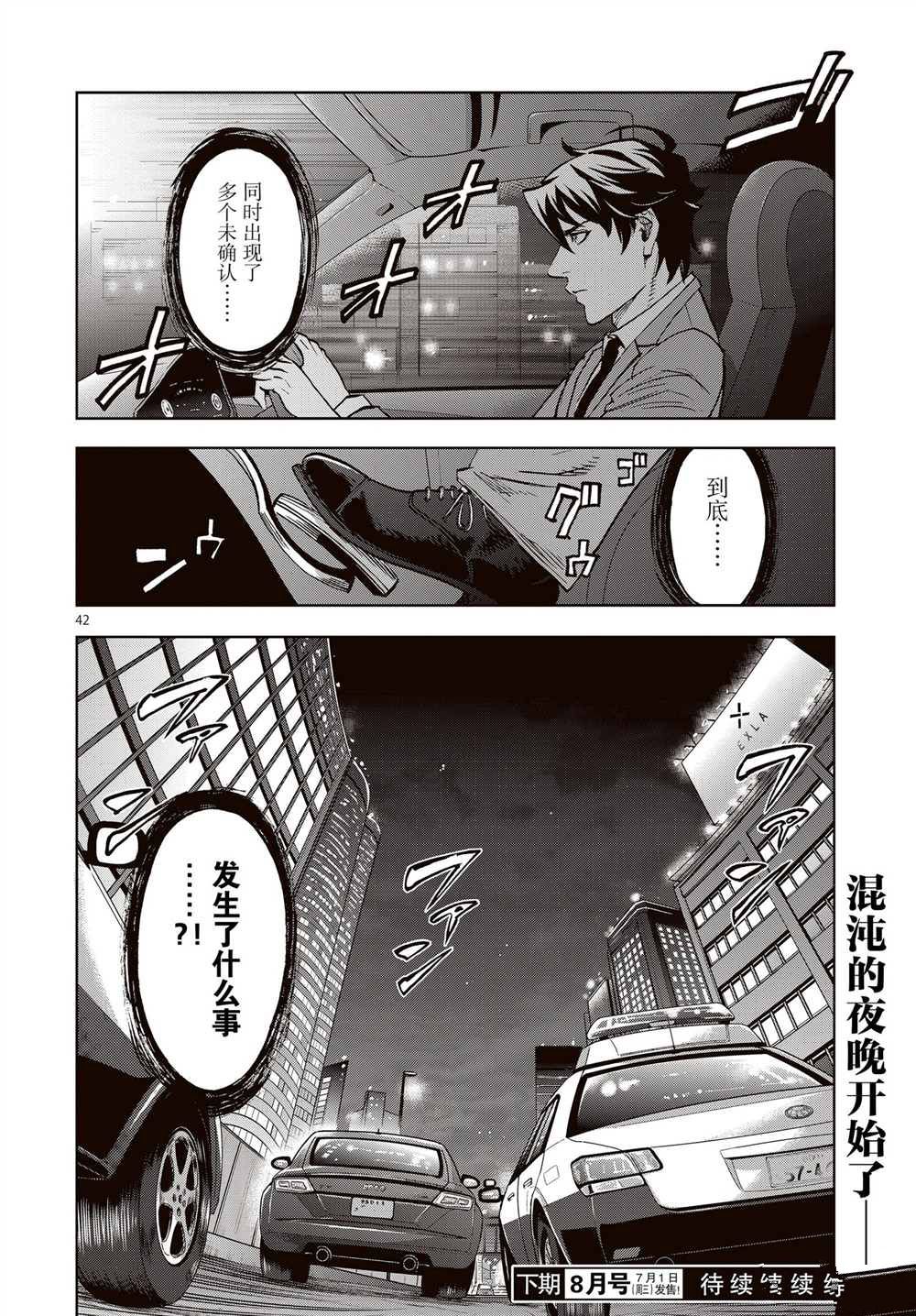 第42页