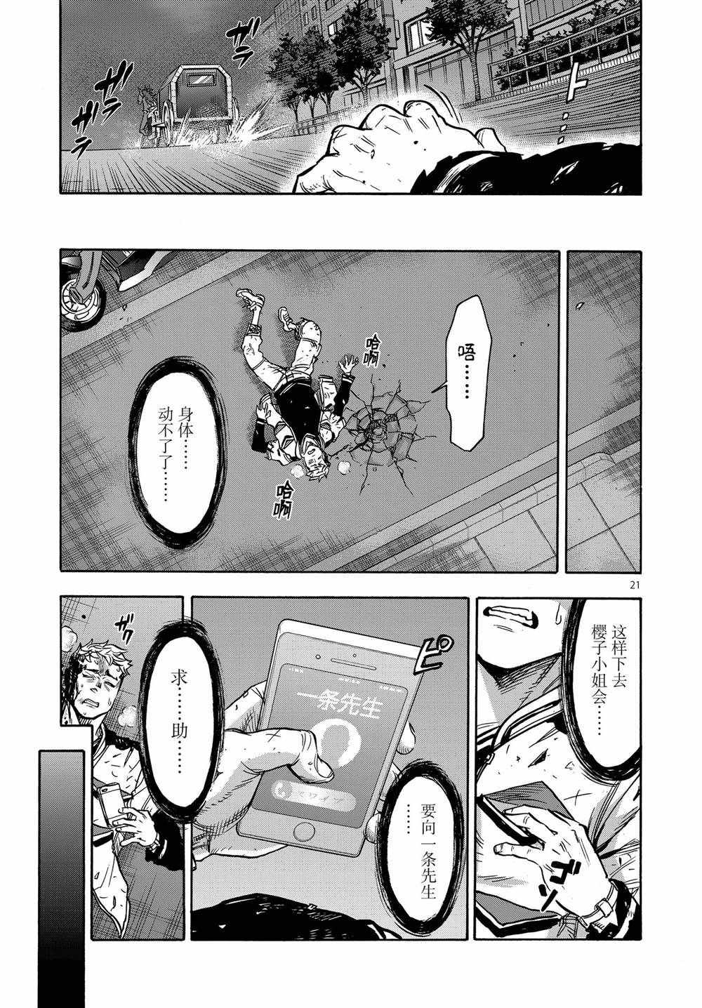 第21页