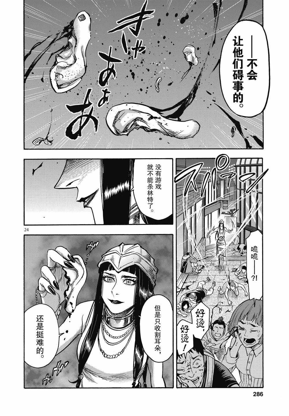 第24页
