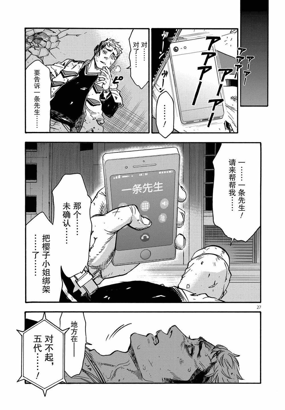 第27页