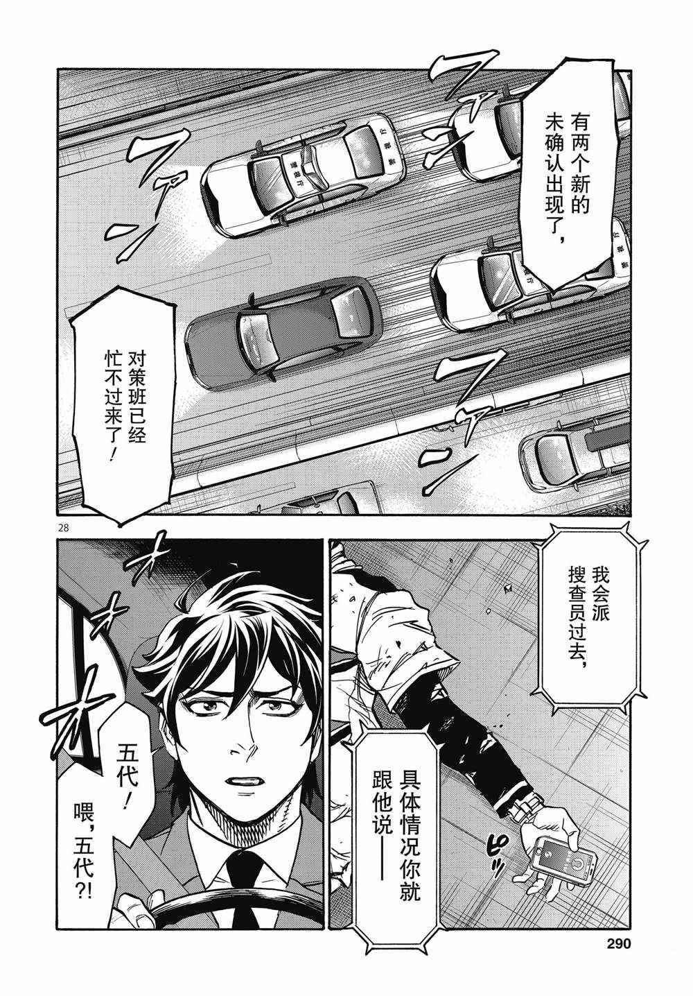 第28页