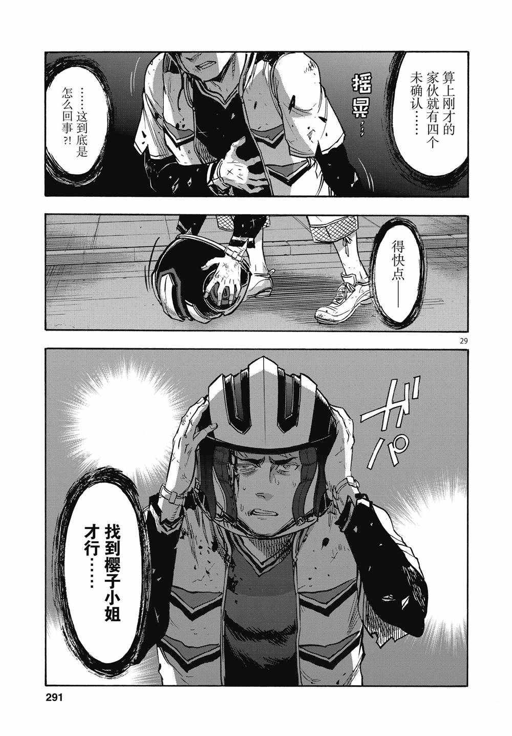 第29页