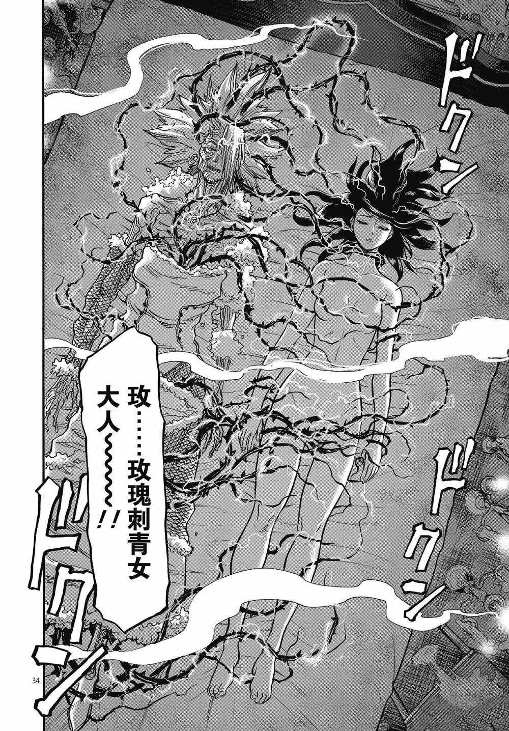 第34页